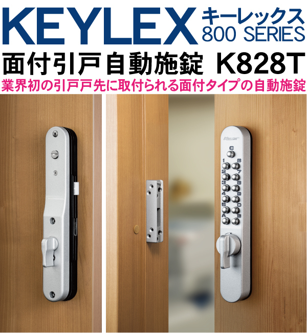 長沢製作所K887TMキーレックス８００番 Ｋ８８７ＴＭ 引違い戸自動施錠錠（鍵付き） AB(アンバー)塗装 防犯 - 2