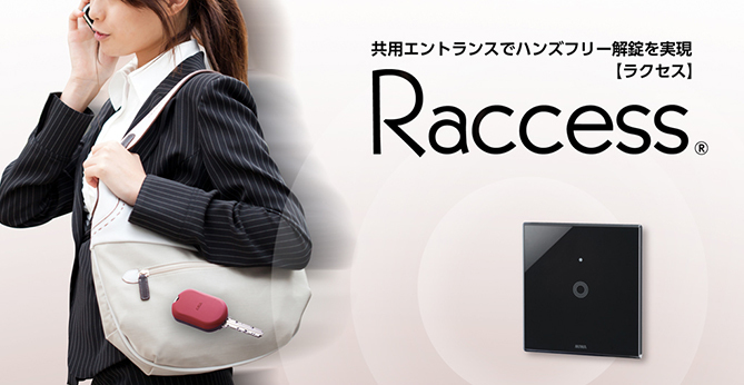 ラクセス登録リーダー Raccess 美和ロック | monsterdog.com.br